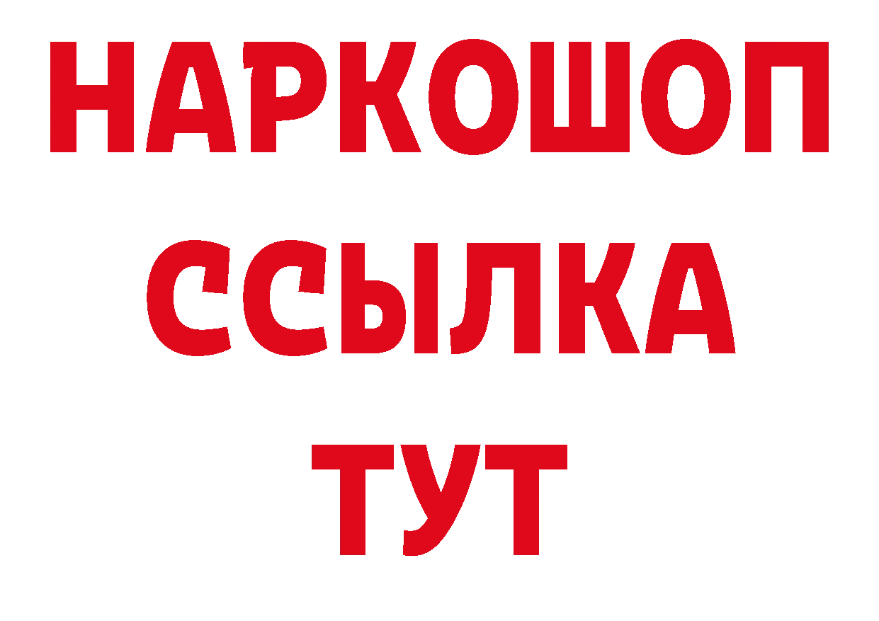 БУТИРАТ оксибутират как войти даркнет ОМГ ОМГ Белая Калитва